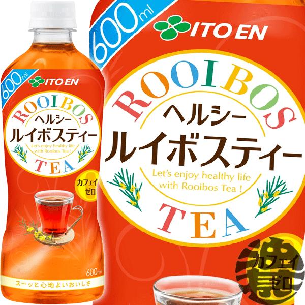 ヘルシールイボスティー 『送料無料！』（地域限定）伊藤園 ルイボス