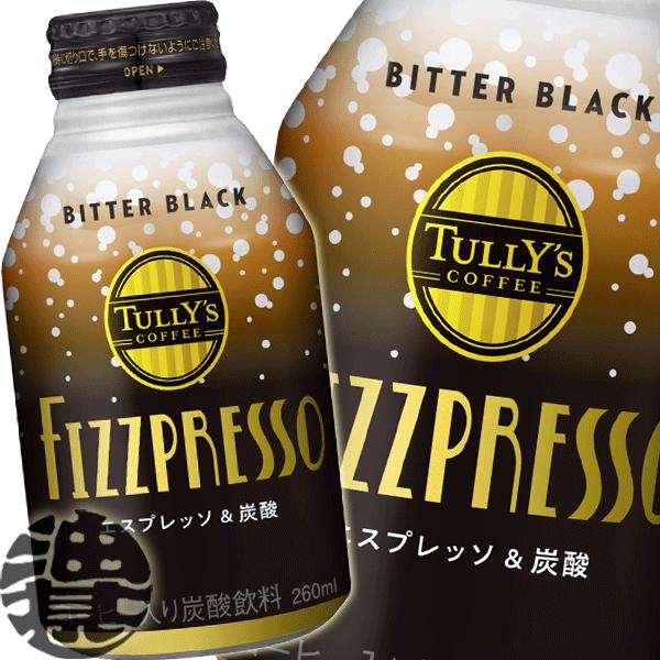コーヒー Tully's Fizzpresso Bitter Black 260ml いよいよ発売開始！コメントに【🎉】で発売日を盛り上げよう𓂃