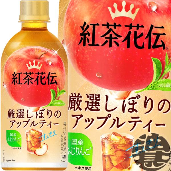紅茶花伝 クラフティー 『送料無料！』（地域限定）コカ・コーラ