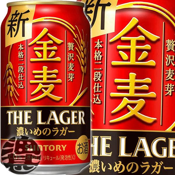 金麦 『2ケース送料無料！』（地域限定）サントリービール ザ
