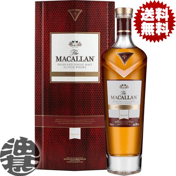 ザ・マッカラン 『送料無料！』 （地域限定） サントリー レアカスク