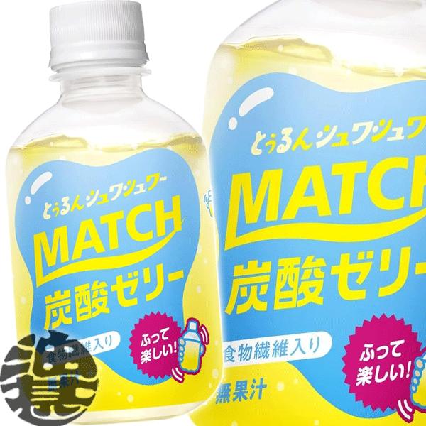MATCH 『3ケース送料無料！』（地域限定）大塚食品 マッチ ゼリー