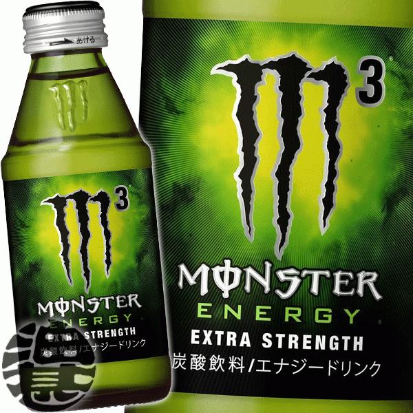 MONSTER ENERGY（モンスターエナジー） 『送料無料！』（地域限定