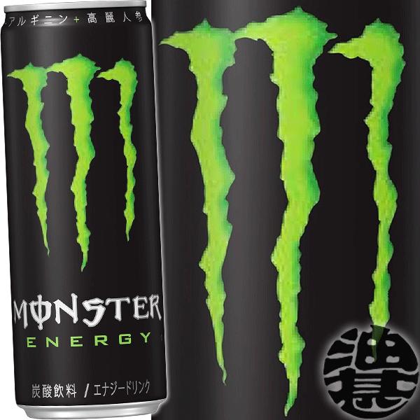 MONSTER ENERGY（モンスターエナジー） 『2ケース送料無料！』（地域