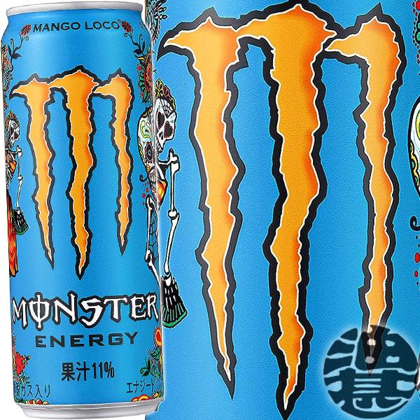 MONSTER ENERGY（モンスターエナジー） 『送料無料！』（地域限定