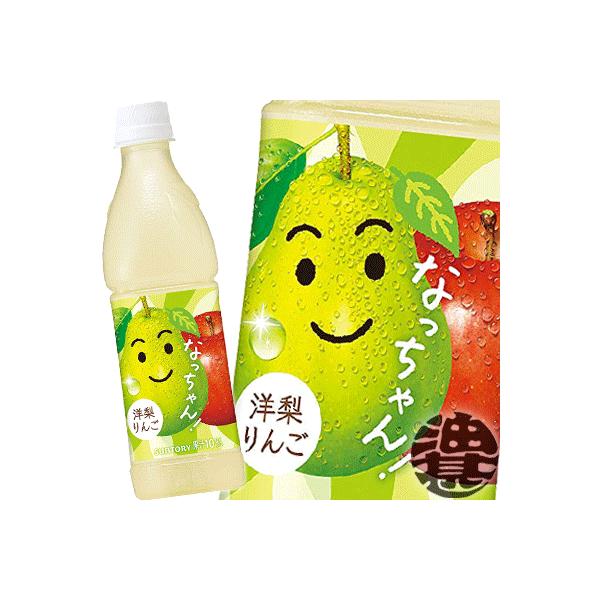 『送料無料！』（地域限定）サントリー なっちゃん 洋梨りんご 425mlペットボトル×24本【なっちゃんりんご 425g】/st/