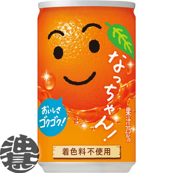 なっちゃん専用★2点 なっちゃん 『2ケース送料無料！』（地域限定）サントリー なっちゃん