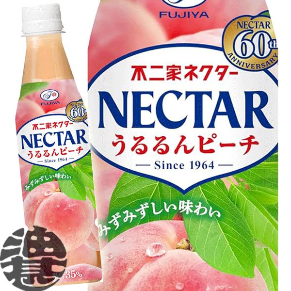 ネクター 『送料無料！』（地域限定）伊藤園 不二家 うるるんピーチ