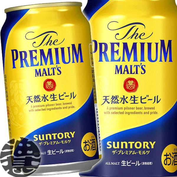 【クニヒコ】 サントリー ザ プレミアムモルツ 350ml 2ケース （48缶） クニヒコ】 サントリー ザ プレミアムモルツ 350ml 2ケース （48缶）