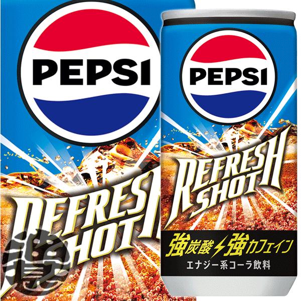 PEPSI（ペプシ） 『送料無料！』（地域限定）サントリー リフレッシュ