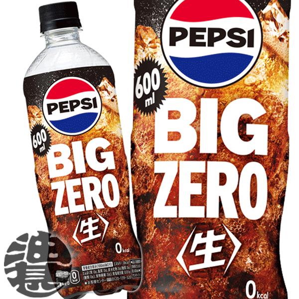PEPSI（ペプシ） 『2ケース送料無料！』（地域限定）サントリー