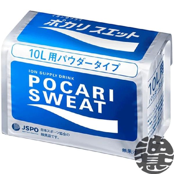 送料無料！』（地域限定）大塚製薬 ポカリスエット 粉末 パウダー 10L