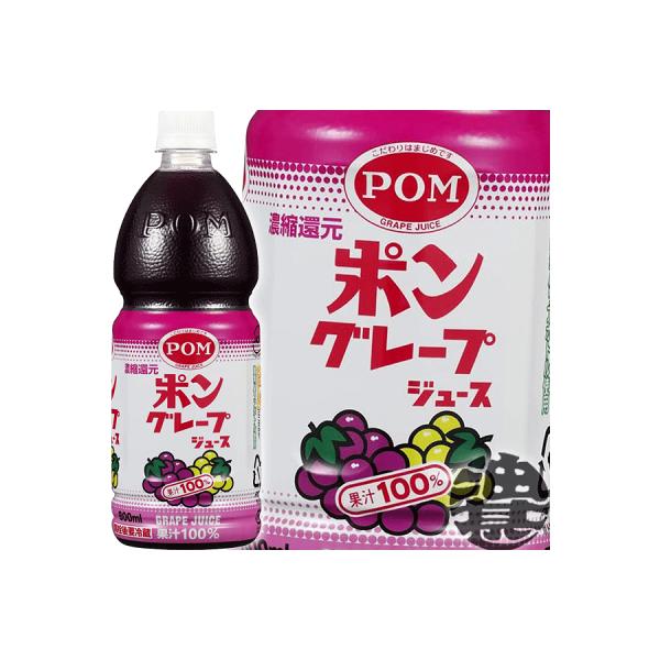 ポンジュース 『送料無料！』（地域限定）えひめ飲料 POM（ポン