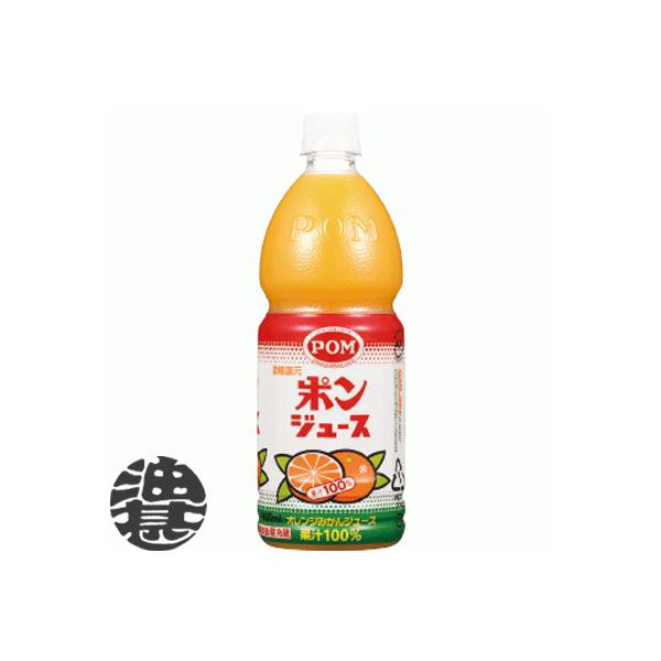 ポンジュース 『送料無料！』（地域限定）えひめ飲料 POM（ポン