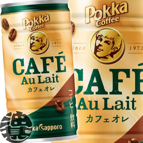 pokka sapporo（ポッカサッポロ） 『3ケース送料無料！』（地域限定
