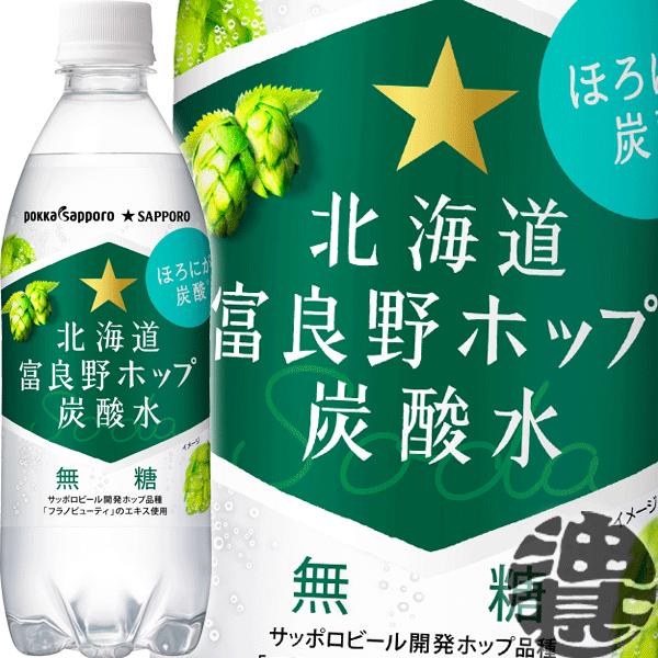pokka sapporo 『2ケース送料無料!』(地域限定)ポッカ pokka sapporo 『2ケース送料無料!』(地域限定)ポッカ