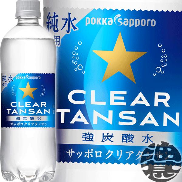 おいしい炭酸水600ml