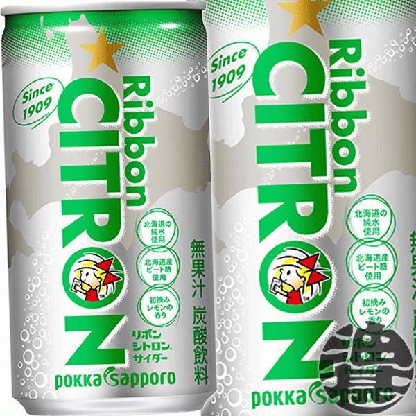 Ribbon 『送料無料！』（地域限定）ポッカサッポロ リボン シトロン