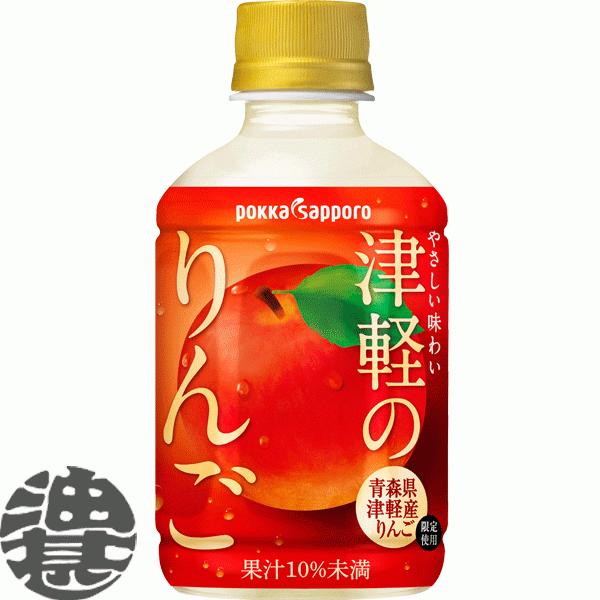 pokka sapporo 『2ケース送料無料！』（地域限定）ポッカサッポロ