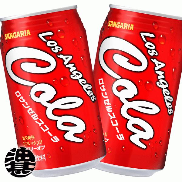 サンガリア☆　その他き購入禁止 サンガリア☆ その他き購入禁止 楽天市場】[ポイント5倍！全品