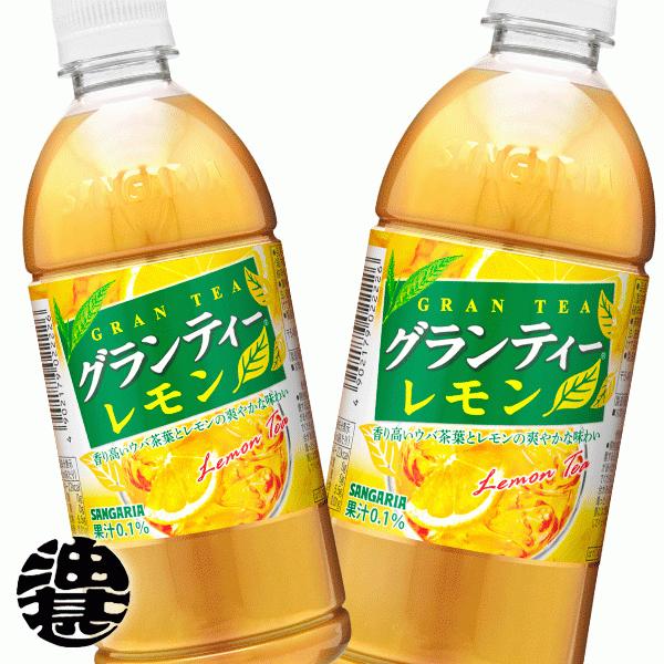 サンガリア☆　その他き購入禁止 楽天市場】【特売】日本サンガリア あなたのお茶 ペットボトル