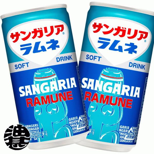 ２ケース送料無料 地域限定 サンガリア ラムネ 190g缶 60本 炭酸飲料 Sg Sg Ramune 190ss あぶらじんヤフー店 通販 Yahoo ショッピング