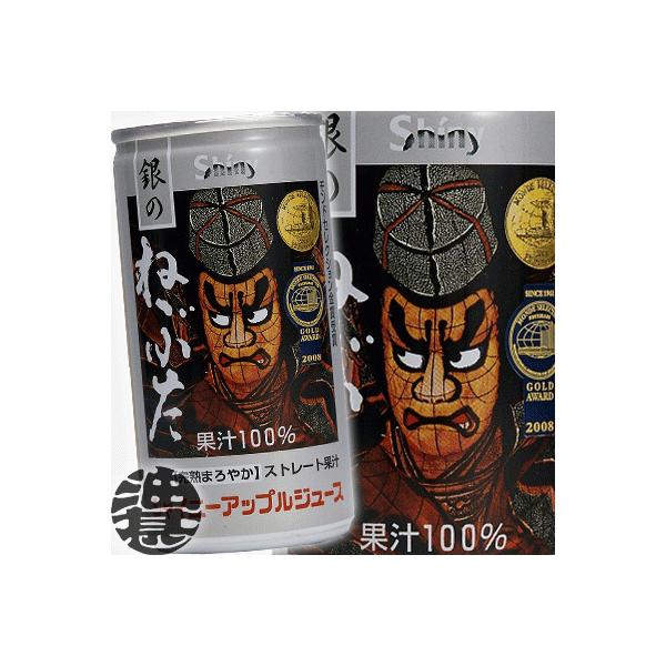 『２ケース送料無料！』（地域限定）シャイニー アップルジュース 銀のねぶた 195g缶×60本【果汁100％ りんごジュース　ねぶた 195ml】/ot/