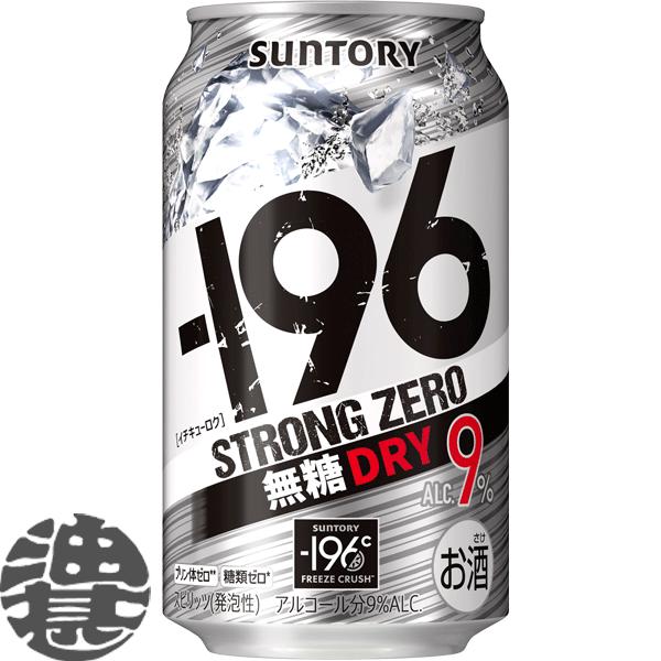 SUNTORY（サントリー） 『2ケース送料無料！』（地域限定）サントリー
