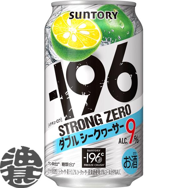 【計56本】お酒 まとめ売り 500ml 350ml ビール チューハイ 発泡酒 SUNTORY（サントリー） 『送料無料！』（地域限定）サントリービール