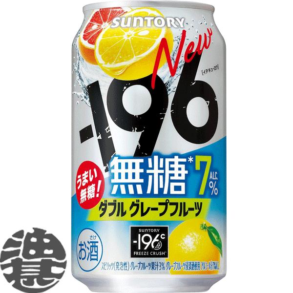 SUNTORY（サントリー） 『送料無料！』（地域限定）サントリー −196