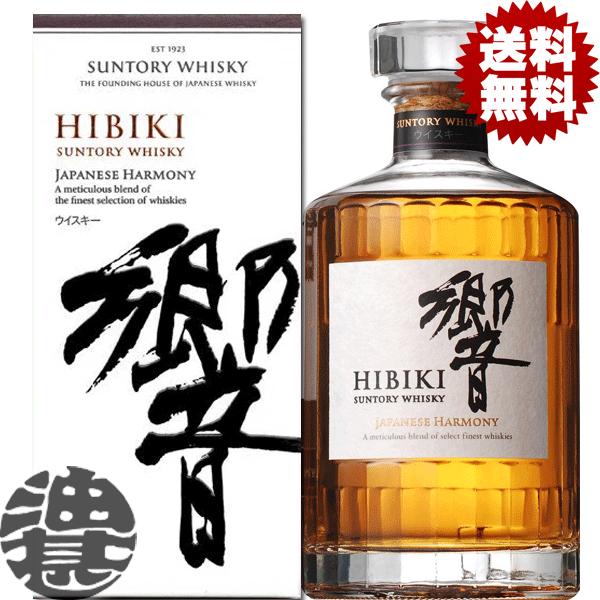 送料無料】サントリー 響 700ml