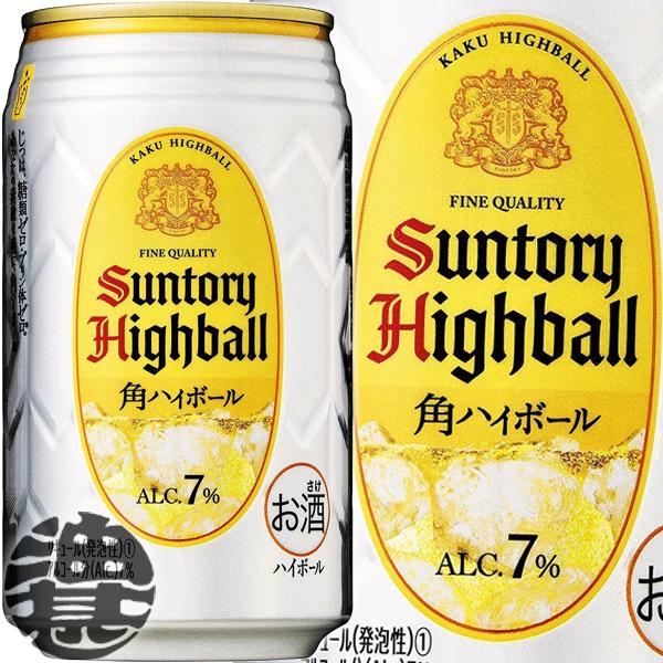 junichiSuntory Highball 白角ハイボール 350ml 白角ハイボール缶〈限定発売〉350ml｜数量限定 – 酒庫住田屋オンライン