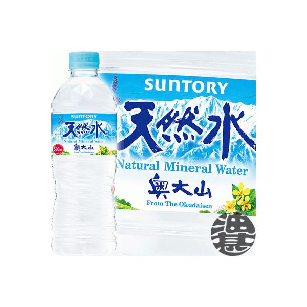 『送料無料！』（地域限定）サントリー 天然水 奥大山 550mlペットボトル×24本　ミネラルウォーター