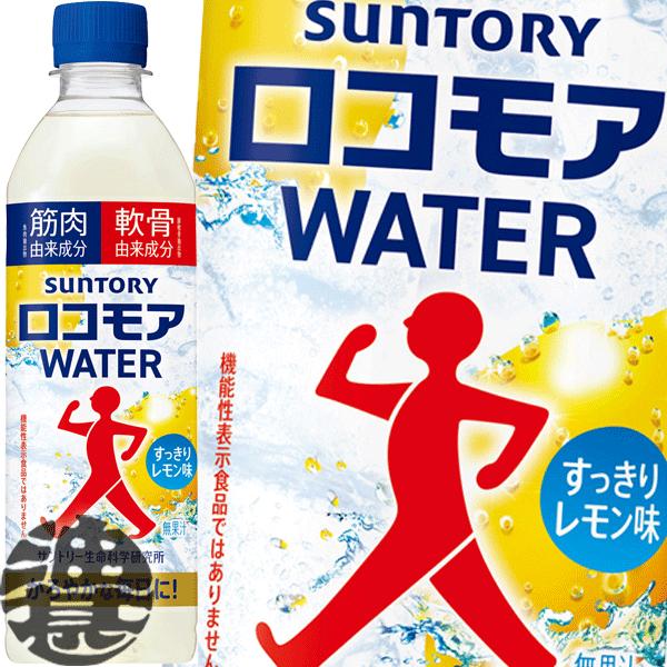 SUNTORY（サントリー） 『送料無料！』（地域限定）サントリー