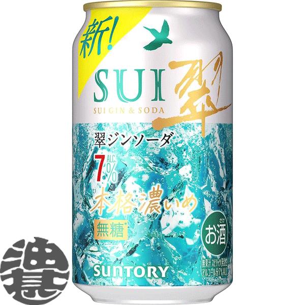 SUNTORY（サントリー） 『2ケース送料無料！』（地域限定）サントリー 