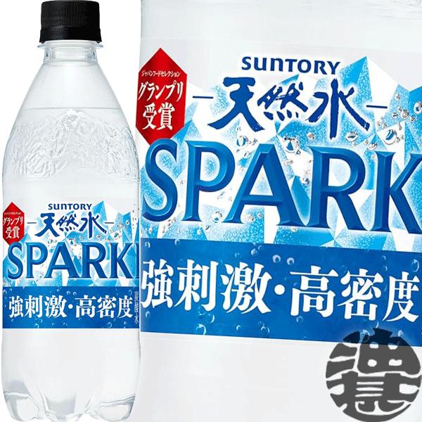『送料無料！』（地域限定）サントリー 天然水 SPARKLING 500mlペットボトル×24本【スパークリング ソーダ 炭酸水 プレーン 割り材】/st/