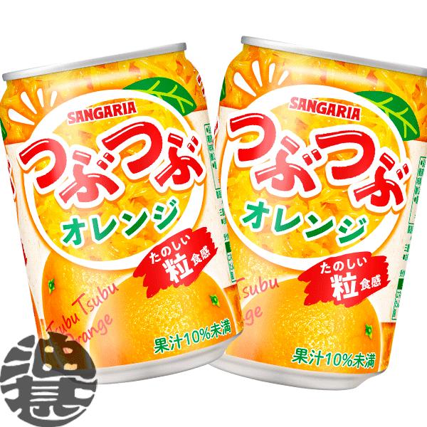 サンガリア（SANGARIA） 『2ケース送料無料！』（地域限定