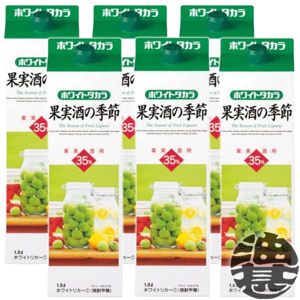 宝酒造 ホワイトタカラ 果実酒の季節 紙パック