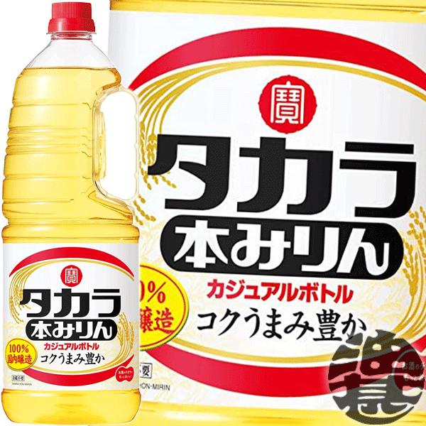 あすつく 送料無料 宝 タカラ 本みりん カジュアルボトル 1800ml 1.8L×6本