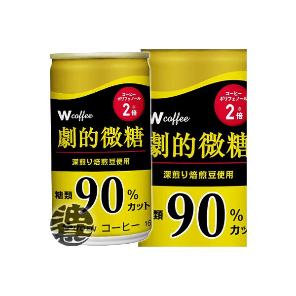 劇的微糖ページ(南) aburajinshop_wcoffee-bito165s
