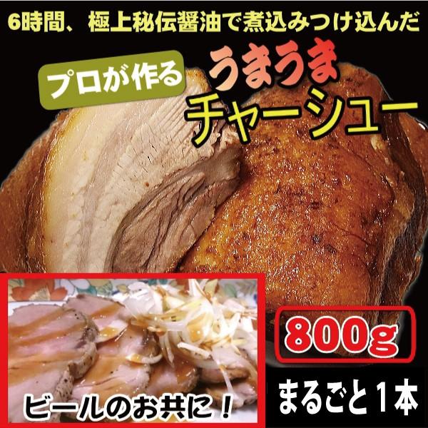 チャーシュー 1本 - その他の肉類の人気商品・通販・価格比較 - 価格.com