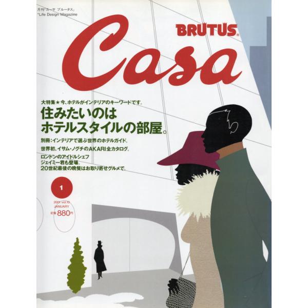 Casa BRUTUS（カーサブルータス）　vol.10
