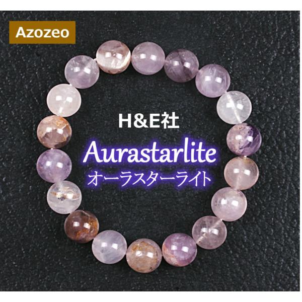 【極美品！】証紙付/大粒14mm/H&E社/オーラライト23 ブレスレット ac-jewel_b25aura01