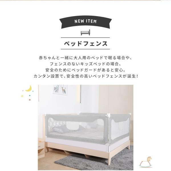 ベッドガード ベッドフェンス 転落防止 ベビーベッドガード ベビーベッドフェンス 布団ズレ防止 1cm 150cm 180cm 190cm 0cm クッション ベビーサークル Buyee Buyee บร การต วกลางจากญ ป น ซ อจากประเทศญ ป น