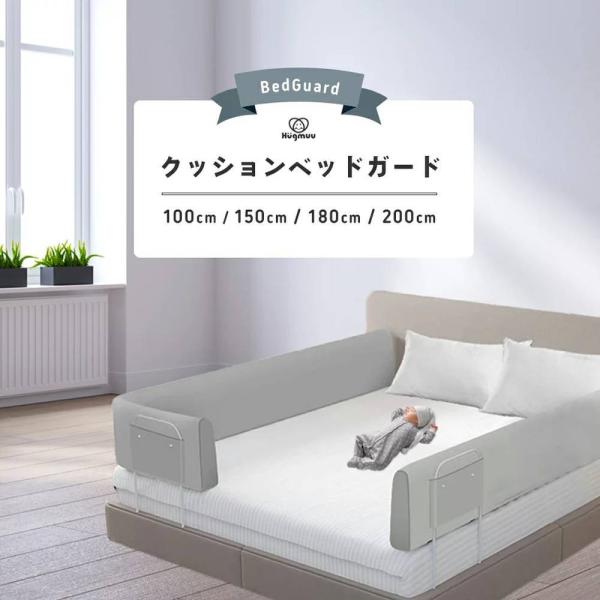 ベビーガード ベッド クッション みんな探してる人気モノ ベビーガード ベッド クッション インテリア 寝具 収納