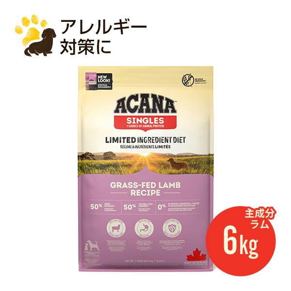 ACANA（アカナ） リニューアル グラスフェッドラム 6kg (正規品 