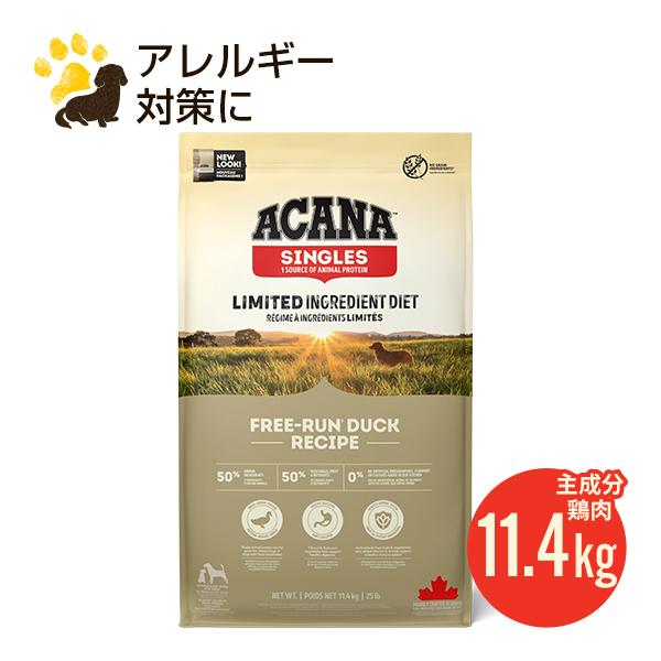 ACANA（アカナ） NEW フリーランダック 11.4kg (正規品) ドッグフード