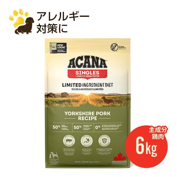 ACANA（アカナ） NEW ヨークシャーポーク 6kg (正規品) ドッグフード
