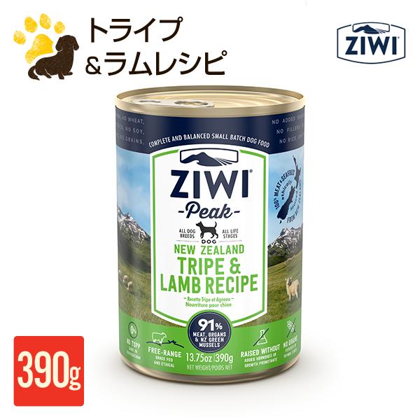 ZIWI ラムレシピ　8缶セット ジウィピーク ZIWI Peak ウェットドッグフード トライプ＆ラムレシピ