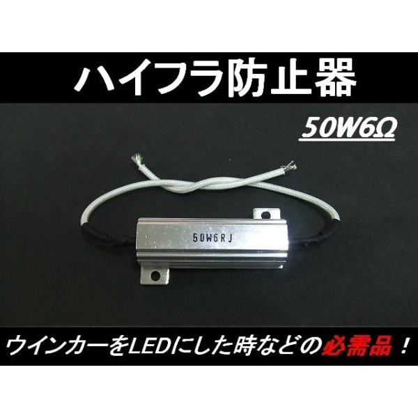 キャンセラー・LEDバルブハイフラ防止/シルバー50W2個セット